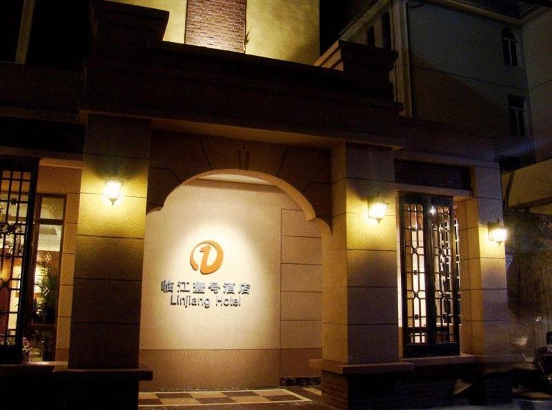 שנגחאי Linjiang Hotel מראה חיצוני תמונה